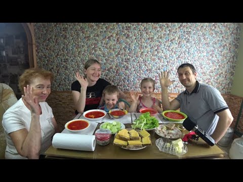 Видео: МУКБАНГ БОРЩ. СЕМЕЙНЫЙ ОБЕД | MUKBANG BORSCH. FAMILY DINNER. #borscht #борщ #StepFamily #mukbang