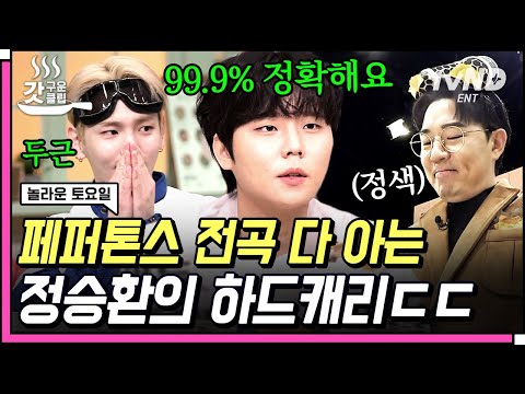 Видео: [#FreshClip] Чон Сын Хван уже обозначил проблемную часть ещё до начала игры😮 Оказывается, он двор...