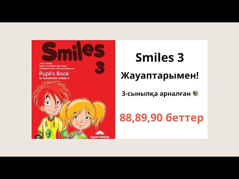 Видео: Ағылшын тілі 3-сынып 88,89,90 беттер