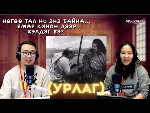 Видео: Та мэдэх үү? | 2025-11-12 | Урлаг