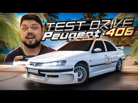 Видео: TEST DRIVE UNLIMITED ЗНАМЕНИТОЕ ТАКСИ PEUGEOT 406 В ГАВАЙЯХ