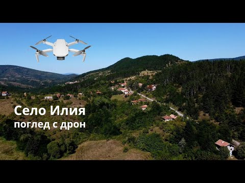 Видео: Село Илия...Част 4