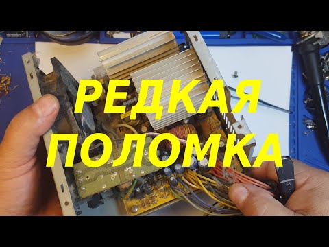 Видео: Компьютерный блок питания POWER MASTER , нет линии + 3,3 вольта