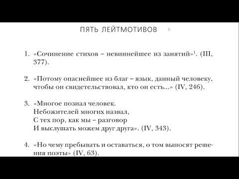 Видео: Хайдеггер, о сущности поэзии.