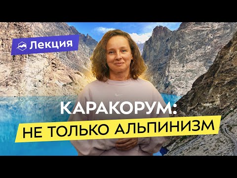 Видео: Горы Северного Пакистана. Треккинг для всех. Лучшие маршруты и советы туристам