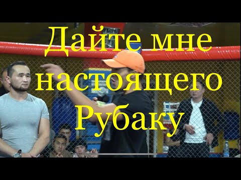 Видео: Улукбек Таласский Рокки требует бой за пояс или  с Настоящим рубакой
