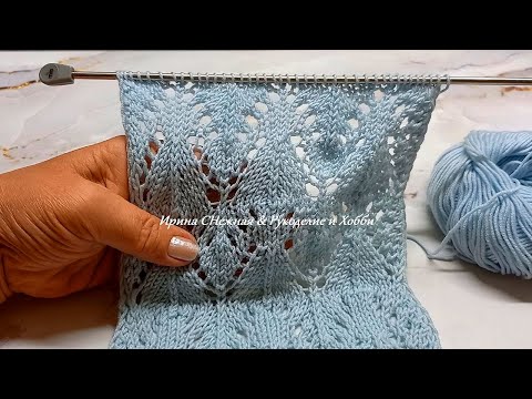 Видео: Современный красивый ажурный узор спицами
