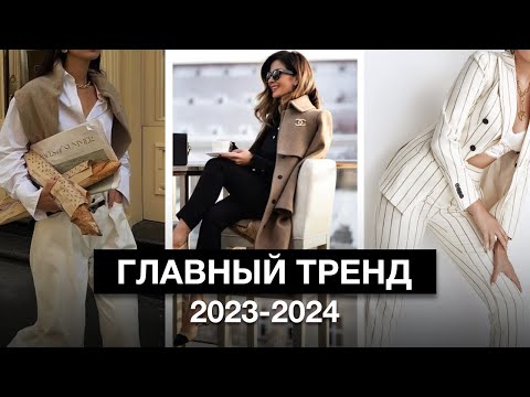 Видео: Как выглядеть дорого БЕЗ ЗАТРАТ? / Стиль Old Money для девушек