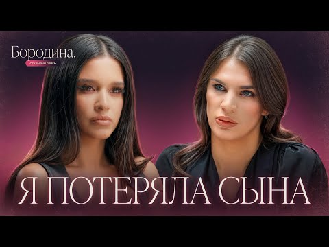 Видео: "Я ушла вместе с ним": как пережить потерю близкого человека | Шоу Бородиной ОТКРЫТЫЙ ПРИЕМ