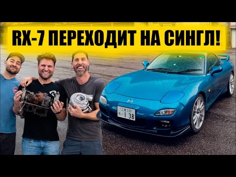Видео: Мастер-класс от эксперта по RX-7! [BMIRussian]