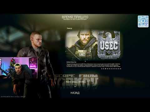 Видео: 🔴 11k ЗАБАНИЛИ КСТА #tarkov