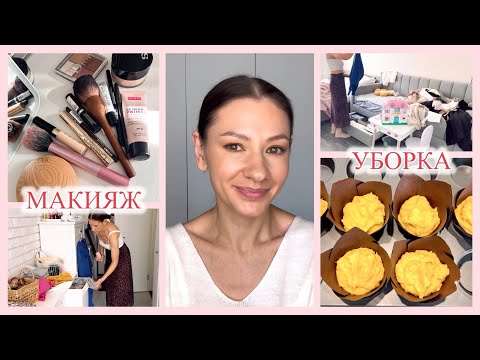 Видео: Время Для Себя 🪞Порядок в Шкафу ✔️ Готовлю и Убираюсь 🧹