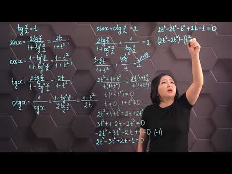 Видео: Тригонометриялық теңдеулерді шешу әдістері. Белгісізді алмастыру тәсілі. 10 сынып.