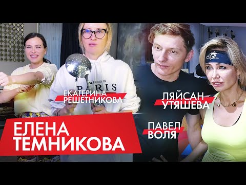 Видео: Темникова & Решетникова - Про танцы, карантин и детство