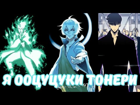 Видео: Я Ооцуцуки Тонери 1 часть