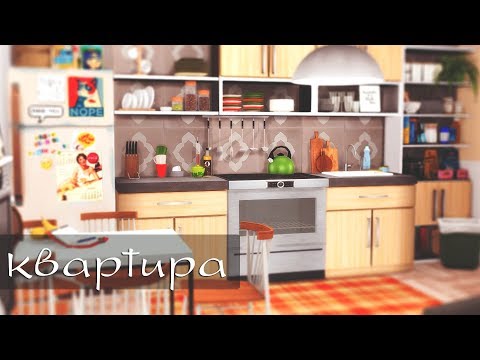 Видео: Квартира СТУДЕНТКИ | Строительство в The Sims 4