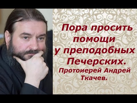 Видео: Плата за безумное желание земного рая. Протоиерей Андрей Ткачев