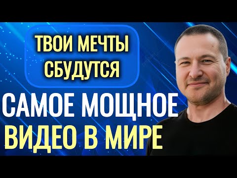 Видео: ГЛАВНЫЙ СЕКРЕТ исполнения всех желаний. @SAMARTHSAMMASATI-777 
