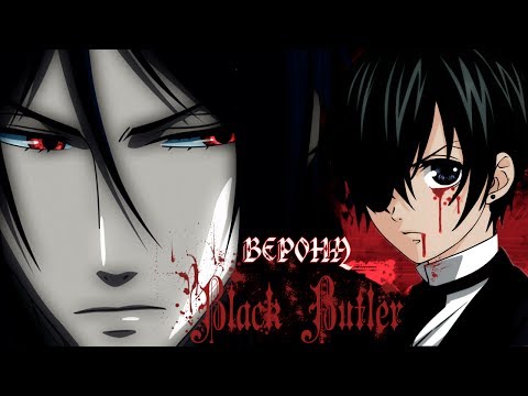 Видео: Black Butler || Верона