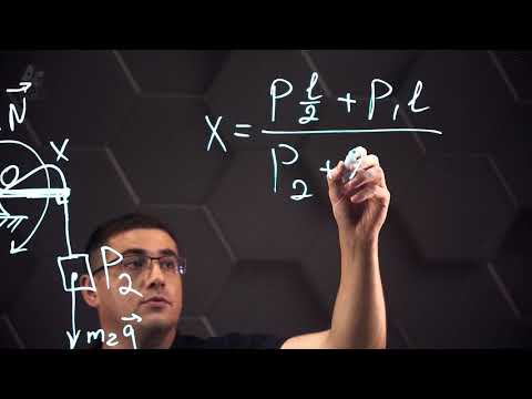 Видео: Равновесие тел. Условие равновесия тел. Центр масс и центр тяжести. Практическая часть. 10 класс.