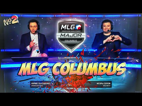 Видео: Лучшие моменты CS GO MLG COLUMBUS 2016 | Part 2