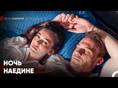 Видео: Я Чувствую Огонь В Каждом Поцелуе - Если Сильно Полюбишь