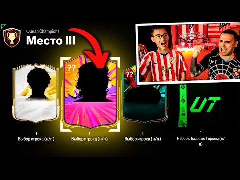 Видео: ПОЙМАЛИ ХОРОШЕГО КУМИРА, ГЕРОЯ и КАРТУ TOTAL RUSH! ОТКРЫЛИ НАГРАДЫ ЗА ВЛ на ТРЁХ АККАУНТАХ