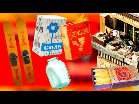 Видео: 20 привычек из советского времени, которые выдадут советского человека сейчас