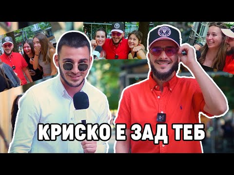 Видео: КРИСКО Е ТОЧНО ЗАД ТЕБ !🤯😱 x @KriskoOfficial