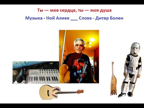 Видео: Группа Z+Y= - Ты — мое сердце, ты — моя душа