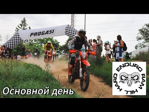 Видео: Ram Hill основной день