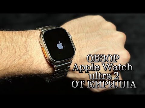 Видео: 🔥Apple Watch Ultra 2 49mm / БЕСТСЕЛЛЕР 2024 года