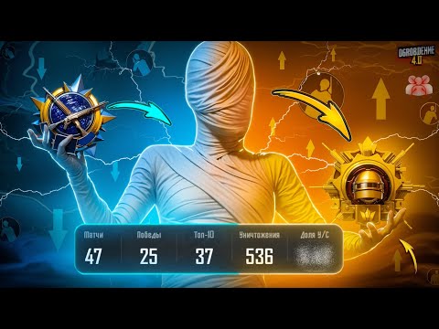 Видео: С НУЛЯ до ЗАВОЕВАТЕЛЯ😱В СОЛО против СКВАДОВ!🔥(PUBG Mobile)