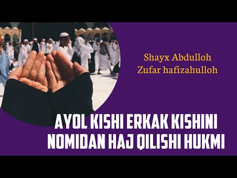 Видео: Эркак киши аёл киши номидан ҳаж қилиш ҳукми? Шайх Абдуллоҳ Зуфар Ҳафизаҳуллоҳ | Erkak kishi haj qil