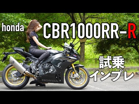 Видео: Взгляд девушки на мотоцикле! Тест-драйв HONDA CBR 1000 RR-R!