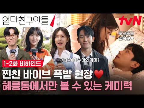 Видео: [Создание серий 1-2] Если это то, что значит быть парнем и девушкой, то у меня нет друзей... За к...