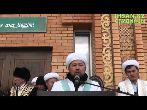 Видео: Мешіт салудың сауабы қандай?