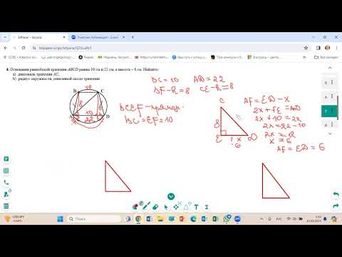Видео: СОЧ по геометрии подготовка 9 класс 3 четверть