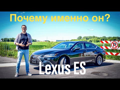 Видео: Lexus ES300H 2024 - Сейчас похож на Mercedes E-Class! Почему?