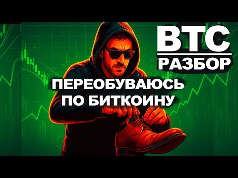 Видео: Сценарий, который многие не видят.