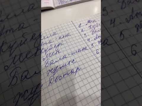 Видео: Өмір заңдылығы