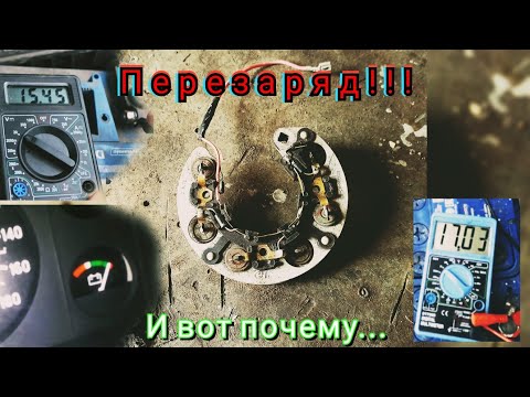 Видео: Перезаряд генератора/АКБ. Поменял все! а зарядка высокая ,что делать. ОТВЕТ.