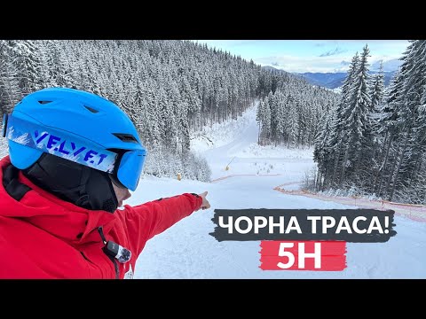 Видео: Відкрита 1 - ЧОРНА Траса в Буковелі! Спуск по чорній Трасі та її Огляд | сезон 2023-2024