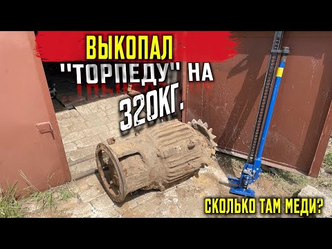 Видео: Разбираю ЭЛЕКТРОДВИГАТЕЛЬ на 320кг. Сколько в нём меди?