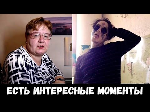 Видео: РЕАКЦИЯ МАМЫ НА [Автостопом по фазе сна - Эхо 51]