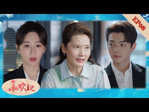 Видео: 【EP08】Жадная мать просит босса нарушить правила ради богатых сватов, а Золушку не выгнать!💕