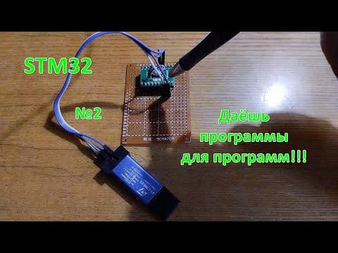 Видео: [STM32] №2 Software начало. Твоя первая IDE. Где взять и что ещё скачать?