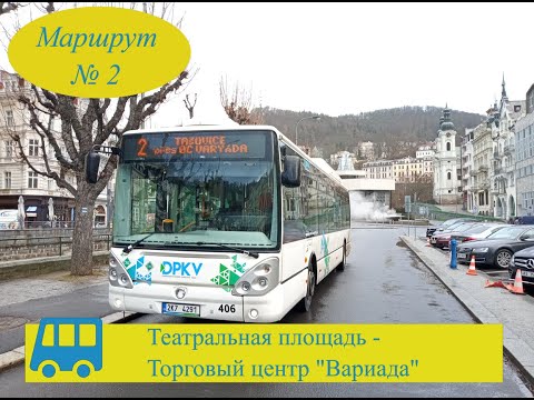 Видео: Карловы Вары глазами водителя автобуса. Маршрут №2