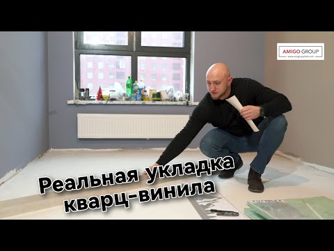 Видео: Инструкция по укладке SPC