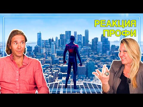 Видео: АРХИТЕКТОРЫ оценивают Игры с Открытым Миром | Реакция Профи